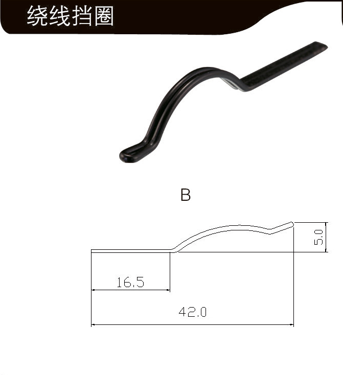 繞線擋圈02.jpg