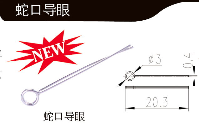 蛇口導眼02.jpg